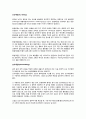 제철용해분진으로부터 아연회수 실험 2페이지
