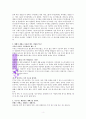 유수진의 부자언니부자연습 3페이지