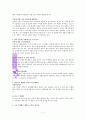 유수진의 부자언니부자연습 5페이지