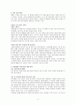 유수진의 부자언니부자연습 6페이지