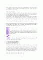 유수진의 부자언니부자연습 8페이지