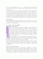 유수진의 부자언니부자연습 9페이지