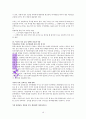 유수진의 부자언니부자연습 10페이지