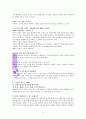 유수진의 부자언니부자연습 11페이지