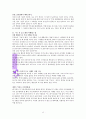 유수진의 부자언니부자연습 13페이지