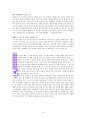 유수진의 부자언니부자연습 14페이지