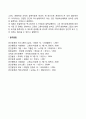 [동기부여이론] 맥클리랜드의 성취동기이론과 아지리스의 미성숙-성숙이론 2페이지