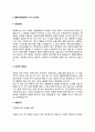 텔레마케팅관리사 자기소개서(텔레마케팅관리원 자소서) 3페이지