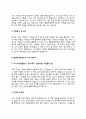텔레마케팅관리사 자기소개서(텔레마케팅관리원 자소서) 4페이지