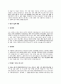 텔레마케팅관리사 자기소개서(텔레마케팅관리원 자소서) 5페이지