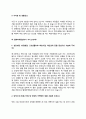 텔레마케팅관리사 자기소개서(텔레마케팅관리원 자소서) 9페이지
