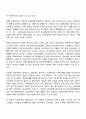 [사범/법학] 학교폭력의 특징에 대하여 논하시오  4페이지