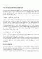 이혼의 증가 원인을 다양한 변화 요인을 들어 설명 2페이지