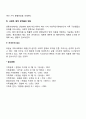 이혼의 증가 원인을 다양한 변화 요인을 들어 설명 3페이지