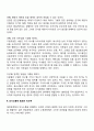 건강한 인간관계를 위하여 필요한 의사소통 요인에 대하여 설명하시오(의사소통에 필요한 피드백 방해요인 유형 포함) 2페이지