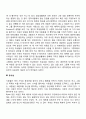타인에 대한 호감(호감의 조건 호감의 법칙) 3페이지