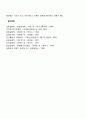 타인에 대한 호감(호감의 조건 호감의 법칙) 5페이지