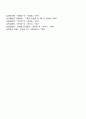 대인 지각(타인지각-인상형성) 5페이지