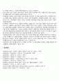 [심리치료] 행동치료 내담자중심 심리치료(인간중심상담치료) 의미치료(로고테라피) 4페이지
