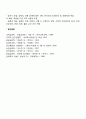 미국 독일 한국의 죽음준비(대비)교육 4페이지