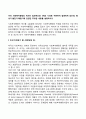 미국 사회복지행정의 역사는 일반적으로 3개의 시대로 구분하여 설명하게 되는데 형성기-발전기-확립기에 있었던 주요한 내용을 설명하시오 개념 정의 특징 특성 원인 유형 2페이지