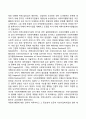 미국 사회복지행정의 역사는 일반적으로 3개의 시대로 구분하여 설명하게 되는데 형성기-발전기-확립기에 있었던 주요한 내용을 설명하시오 개념 정의 특징 특성 원인 유형 3페이지