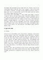 미국 사회복지행정의 역사는 일반적으로 3개의 시대로 구분하여 설명하게 되는데 형성기-발전기-확립기에 있었던 주요한 내용을 설명하시오 개념 정의 특징 특성 원인 유형 7페이지