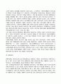 미국 사회복지행정의 역사는 일반적으로 3개의 시대로 구분하여 설명하게 되는데 형성기-발전기-확립기에 있었던 주요한 내용을 설명하시오 개념 정의 특징 특성 원인 유형 8페이지