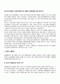 호스피스센터에서 의료사회복지사의 역할과 개입방법에 대해 논하시오 2페이지