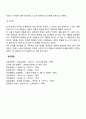 [사랑의 이론] 사랑의 발달에 관한 이론 4페이지