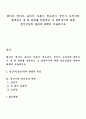 태아기 영아기 유아기 아동기 청소년기 성인기 노인기의 생애주기 중 한 단계를 선택하고 그 생애주기에 따른 정신건강 문제에 대해서 서술하시오 1페이지