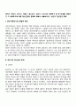 태아기 영아기 유아기 아동기 청소년기 성인기 노인기의 생애주기 중 한 단계를 선택하고 그 생애주기에 따른 정신건강 문제에 대해서 서술하시오 2페이지