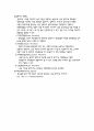 [분석화학실험] EDTA Titration (우유속의 칼슘정량) 예비레포트 5페이지