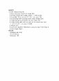 [분석화학실험] EDTA Titration (우유속의 칼슘정량) 예비레포트 6페이지