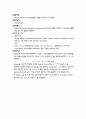 [분석화학실험] Redox titration (Iodine법을 사용한 Vitamin C의 정량) 예비레포트 2페이지