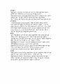 [분석화학실험] UVVis spectroscopy 예비레포트 4페이지
