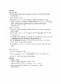 [분석화학실험] UVVis spectroscopy 예비레포트 6페이지