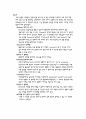 [분석화학실험] EDTA Titration (우유속의 칼슘정량) 결과레포트 3페이지