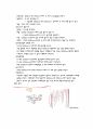 [분석화학실험] Infrared spectroscopy 결과레포트 3페이지