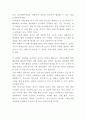 북핵문제 의미동기전략 북한핵이 미치는영향과 문제점 및 북핵문제 해결방안제시 및 나의의견정리 - 북핵문제 연구레포트 11페이지