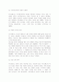 사이코패스 정의특징원인분석과 사이코패스 범죄사례분석및 사이코패스 범죄 예방방안제시 및 나의의견정리 - 싸이코패스 연구레포트 4페이지