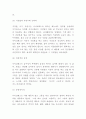 사이코패스 정의특징원인분석과 사이코패스 범죄사례분석및 사이코패스 범죄 예방방안제시 및 나의의견정리 - 싸이코패스 연구레포트 5페이지