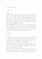 사이코패스 정의특징원인분석과 사이코패스 범죄사례분석및 사이코패스 범죄 예방방안제시 및 나의의견정리 - 싸이코패스 연구레포트 9페이지