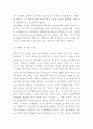 사이코패스 정의특징원인분석과 사이코패스 범죄사례분석및 사이코패스 범죄 예방방안제시 및 나의의견정리 - 싸이코패스 연구레포트 10페이지