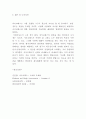사이코패스 정의특징원인분석과 사이코패스 범죄사례분석및 사이코패스 범죄 예방방안제시 및 나의의견정리 - 싸이코패스 연구레포트 14페이지