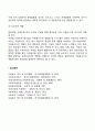 자원봉사자의 기본자세와 자원봉사자의 역할에 대해 논하시오 12페이지
