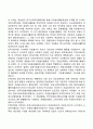 일본과 우리나라의 자원봉사활동의 현황과 특징 5페이지