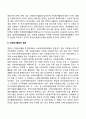 일본과 우리나라의 자원봉사활동의 현황과 특징 7페이지