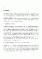 일본과 우리나라의 자원봉사활동의 현황과 특징 8페이지