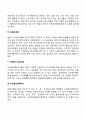일본과 우리나라의 자원봉사활동의 현황과 특징 9페이지